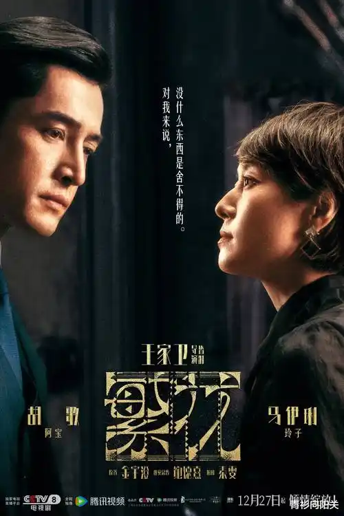 三体 剧集 2023 杨磊