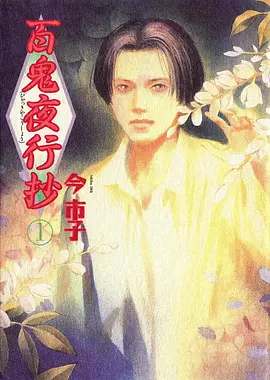 进击的巨人 动漫 2023 谏山创